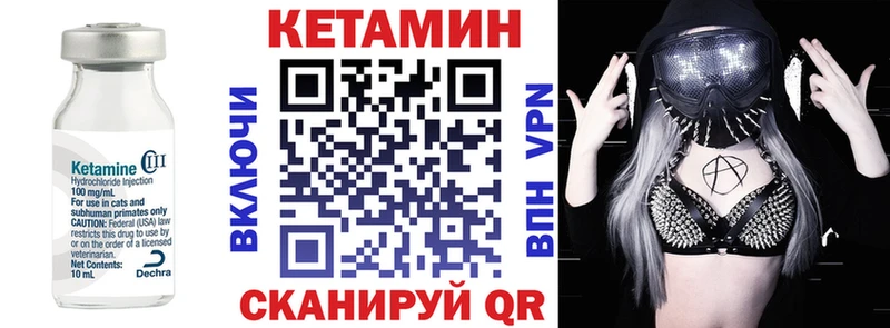 КЕТАМИН ketamine  Мариинский Посад 