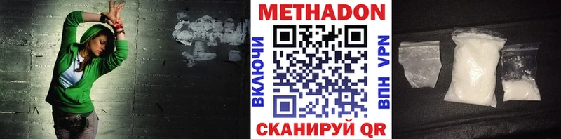 Метадон белоснежный  купить   Мариинский Посад 