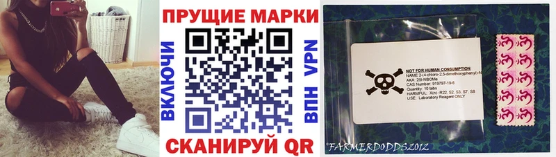 Наркотические марки 1,8мг Мариинский Посад